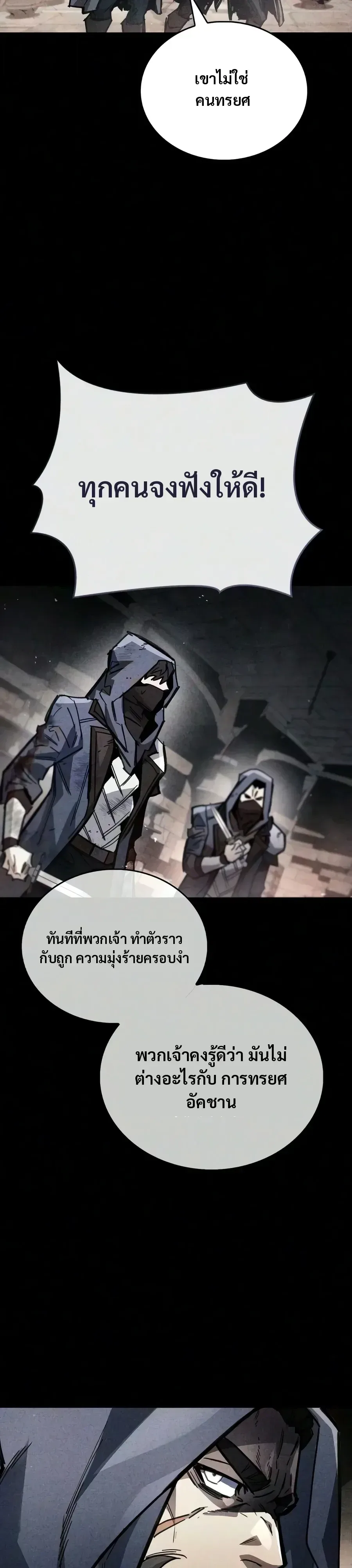 The Player Hides His Past ตอนที่ 134 หน้า 22