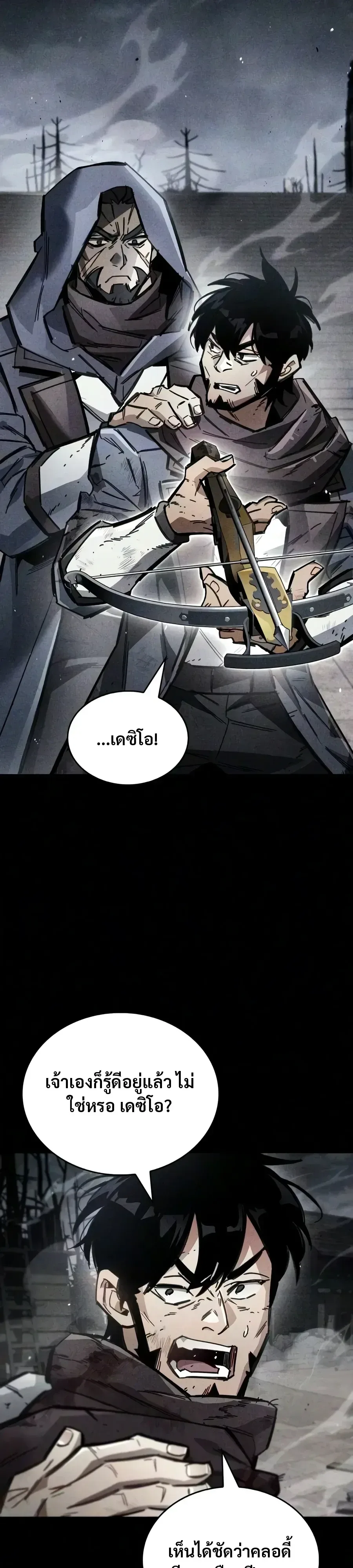 The Player Hides His Past ตอนที่ 134 หน้า 6