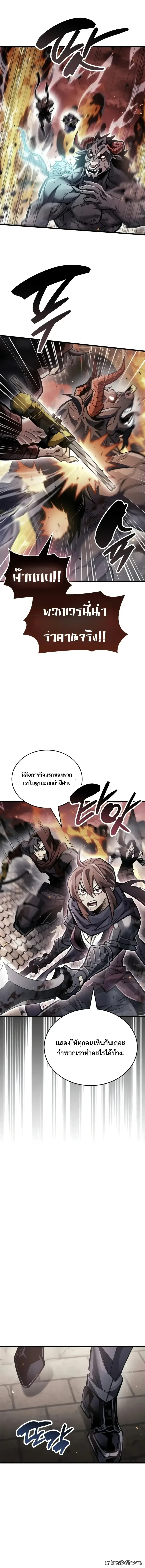 The Player Hides His Past ตอนที่ 137 หน้า 11