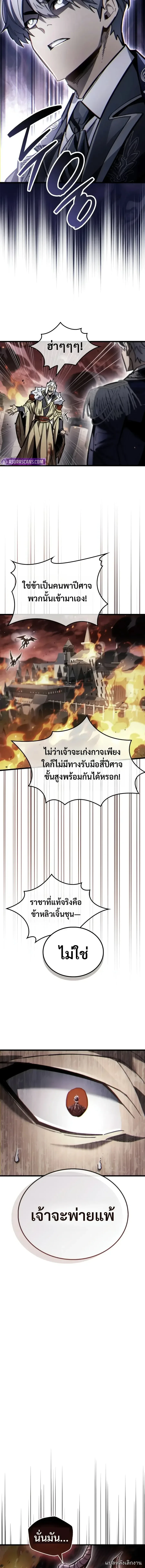 The Player Hides His Past ตอนที่ 137 หน้า 13