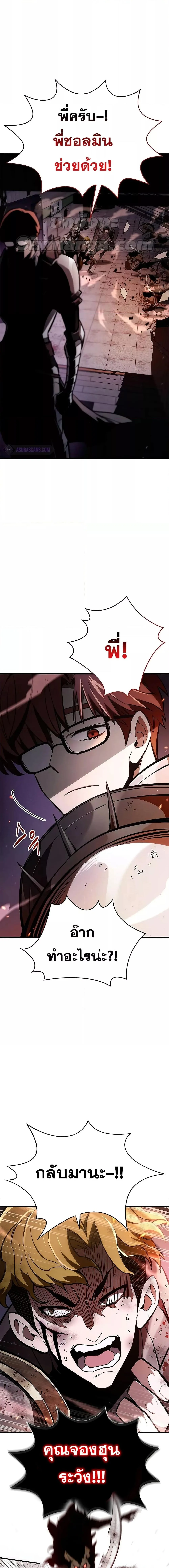 The Player Hides His Past ตอนที่ 2 หน้า 21