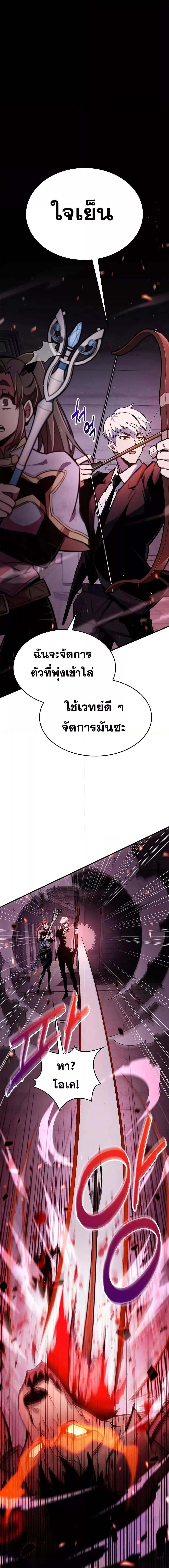 The Player Hides His Past ตอนที่ 2 หน้า 25