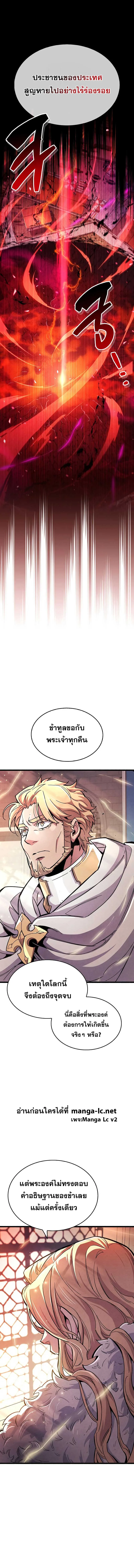 The Player Hides His Past ตอนที่ 26 หน้า 13