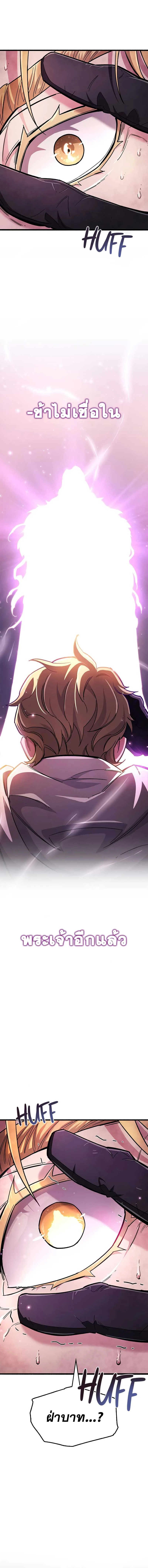 The Player Hides His Past ตอนที่ 26 หน้า 8