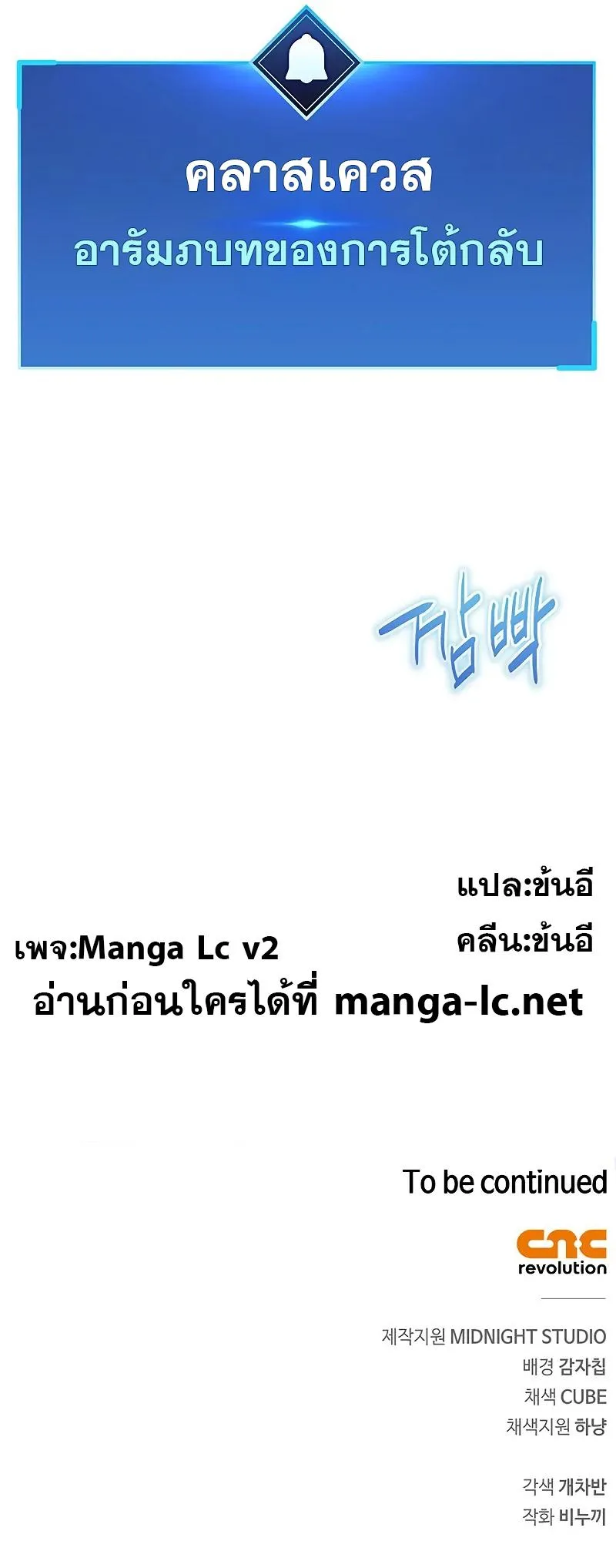 The Player Hides His Past ตอนที่ 4 หน้า 12