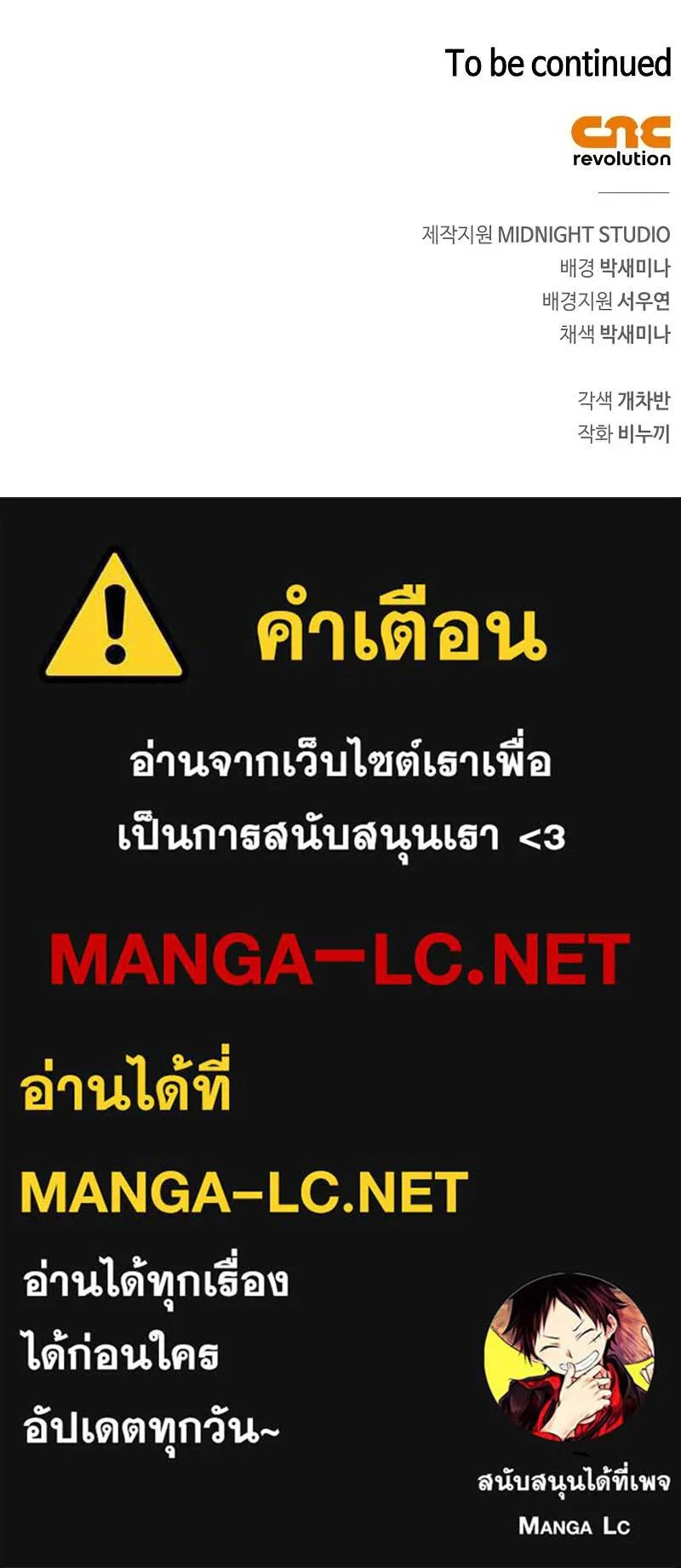 The Player Hides His Past ตอนที่ 40 หน้า 18