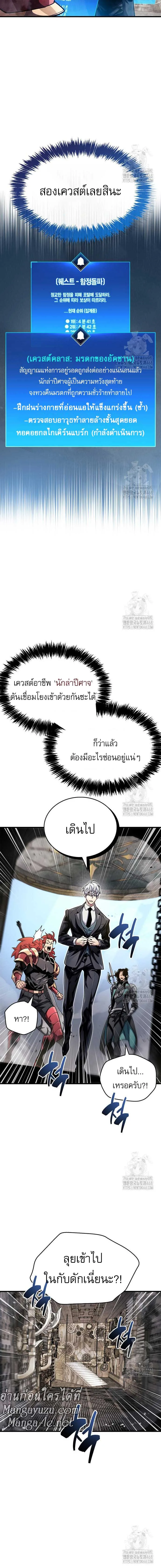 The Player Hides His Past ตอนที่ 56 หน้า 15