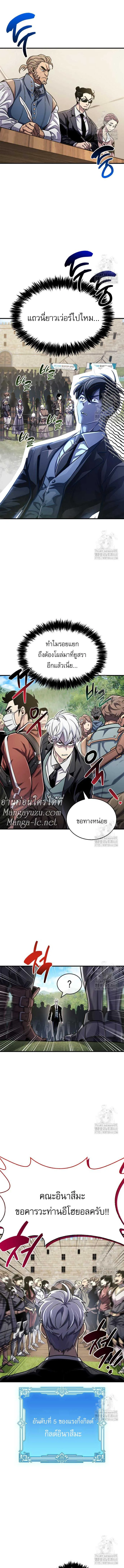 The Player Hides His Past ตอนที่ 56 หน้า 7