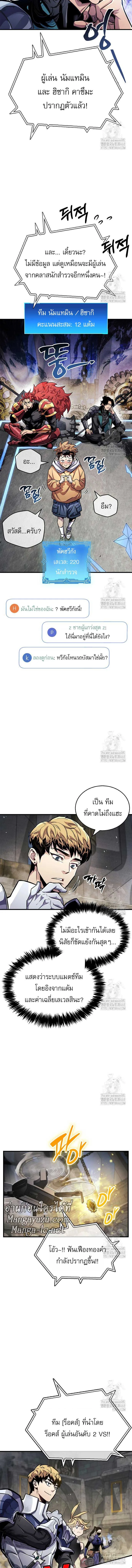 The Player Hides His Past ตอนที่ 57 หน้า 7