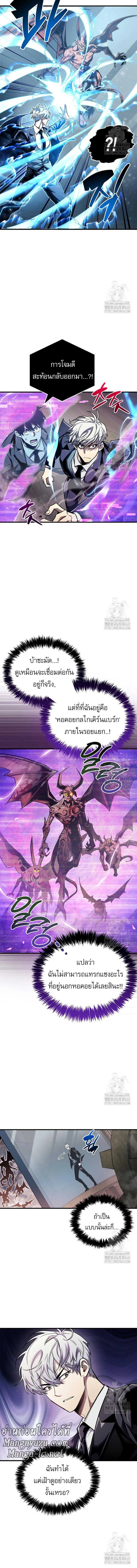 The Player Hides His Past ตอนที่ 58 หน้า 3