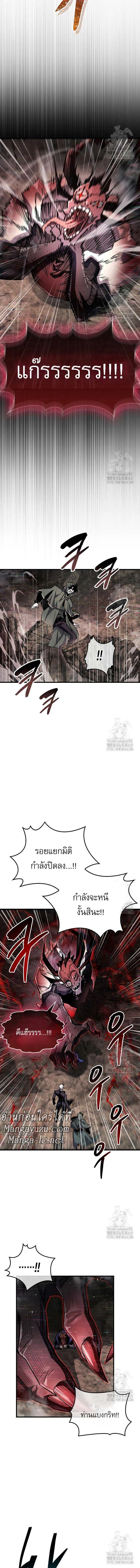 The Player Hides His Past ตอนที่ 62 หน้า 18