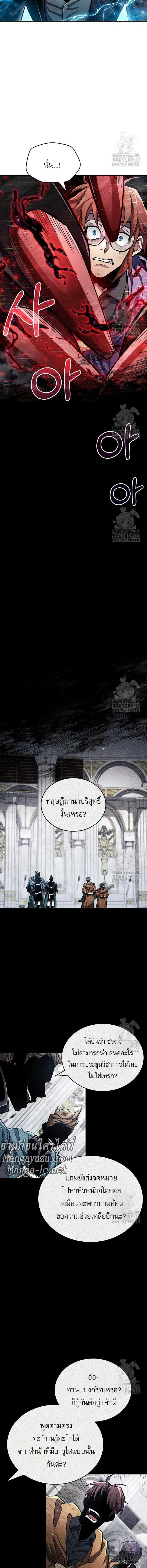 The Player Hides His Past ตอนที่ 62 หน้า 7