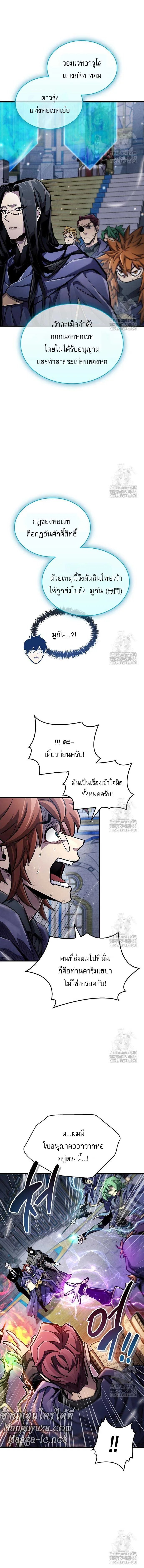 The Player Hides His Past ตอนที่ 63 หน้า 13
