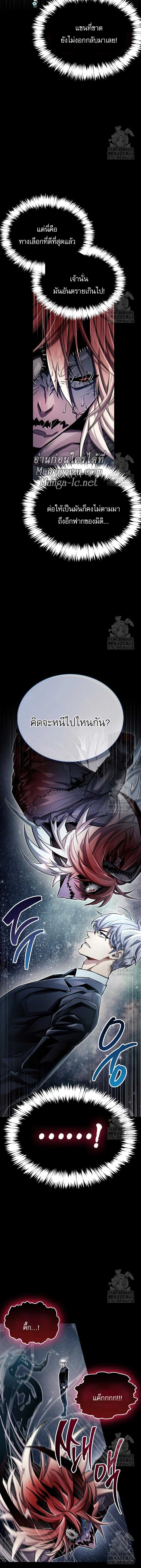 The Player Hides His Past ตอนที่ 63 หน้า 2
