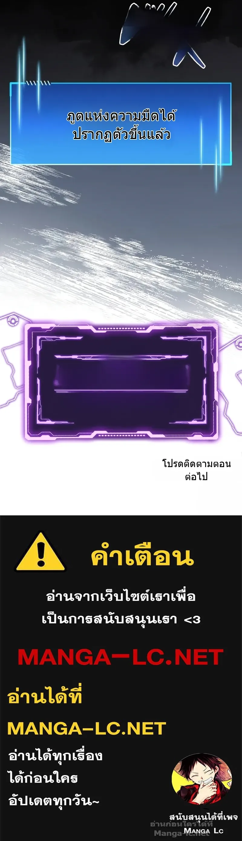 The Player Hides His Past ตอนที่ 77 หน้า 15