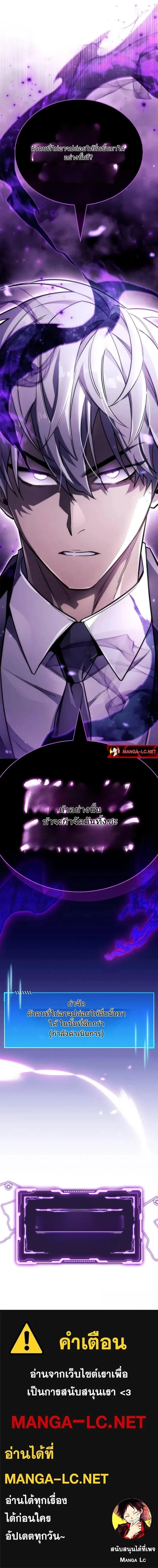 The Player Hides His Past ตอนที่ 79 หน้า 17