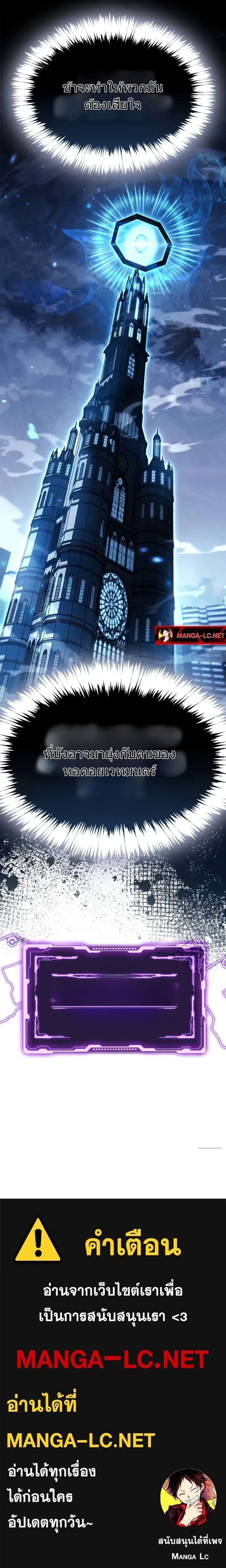 The Player Hides His Past ตอนที่ 81 หน้า 15