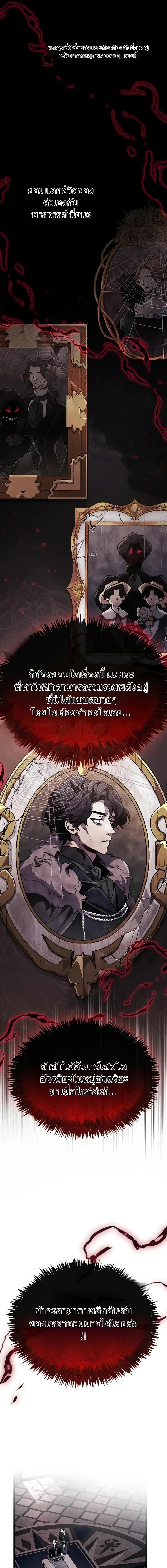 The Player Hides His Past ตอนที่ 83 หน้า 7