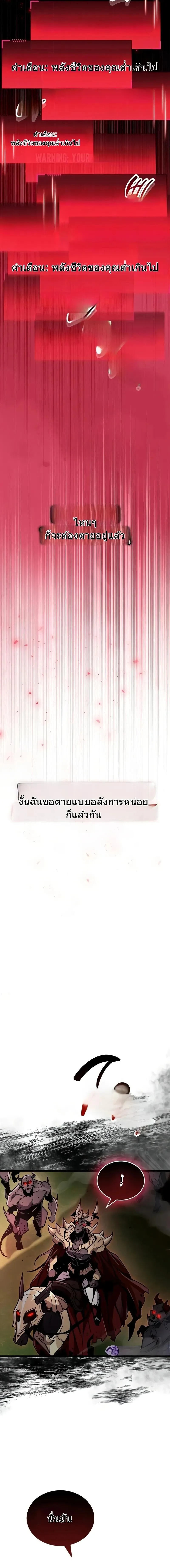The Player Hides His Past ตอนที่ 84 หน้า 20