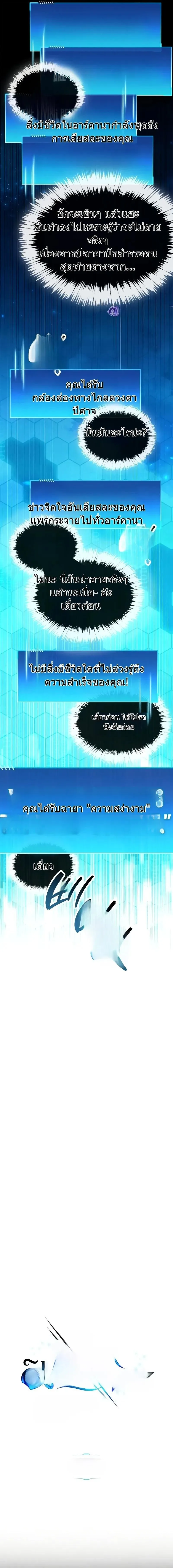 The Player Hides His Past ตอนที่ 85 หน้า 9