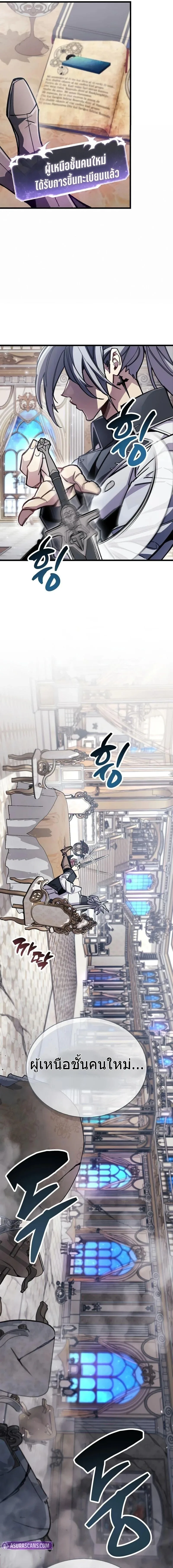 The Player Hides His Past ตอนที่ 96 หน้า 6