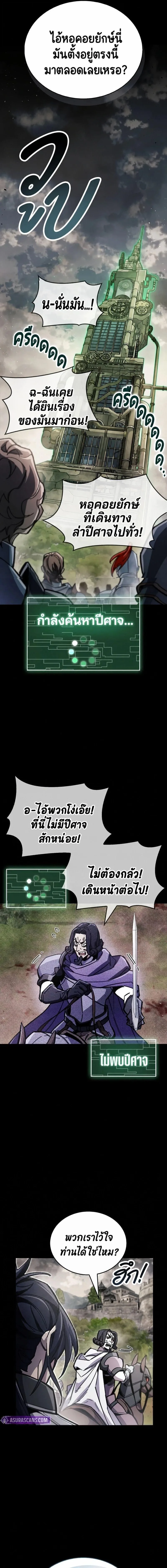 The Player Hides His Past ตอนที่ 97 หน้า 14