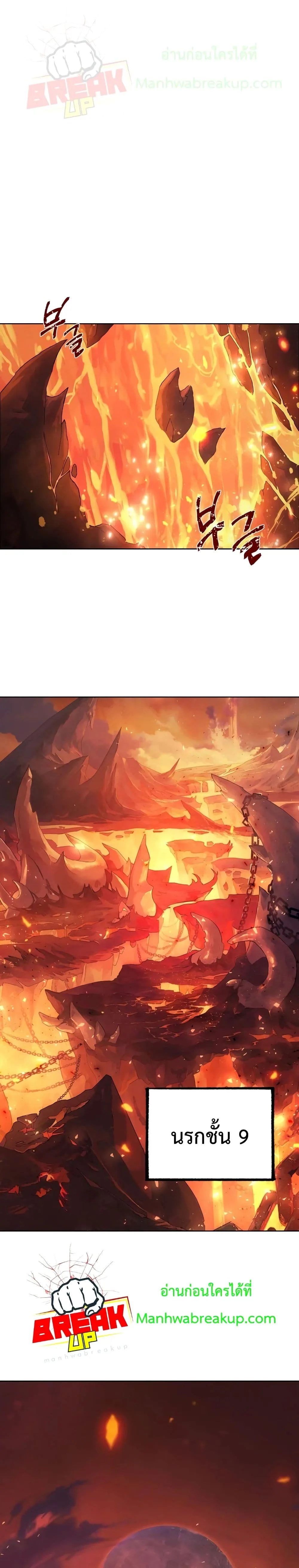 Player Who Returned 10,000 Years Later เพลเยอร์ผู้กลับมาในรอบหมื่นปี ตอนที่ 1 หน้า 2