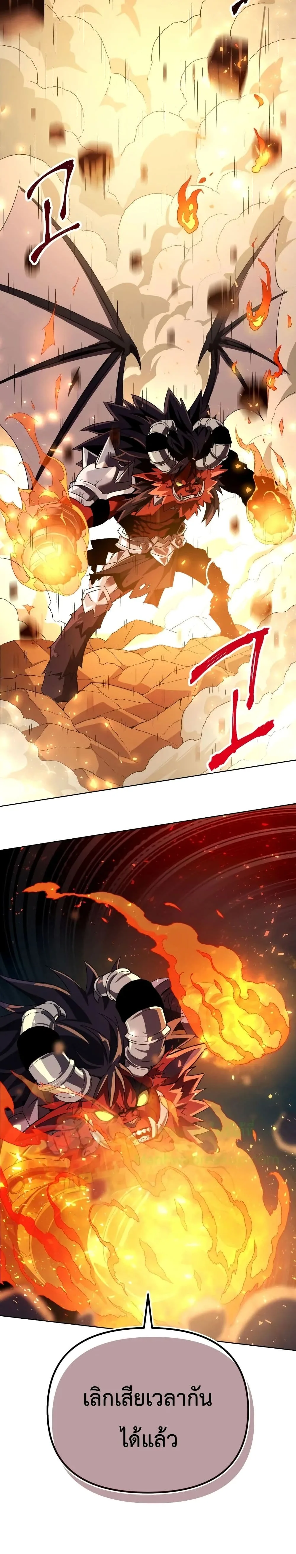Player Who Returned 10,000 Years Later เพลเยอร์ผู้กลับมาในรอบหมื่นปี ตอนที่ 1 หน้า 24