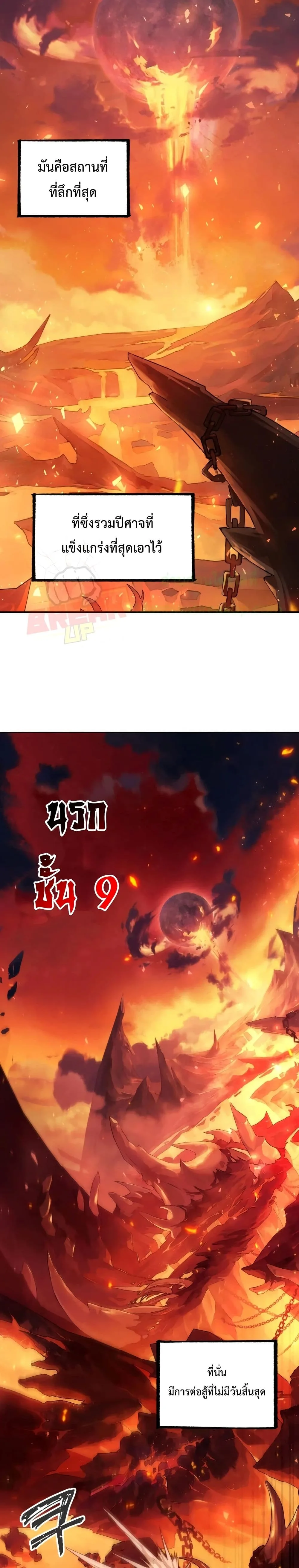 Player Who Returned 10,000 Years Later เพลเยอร์ผู้กลับมาในรอบหมื่นปี ตอนที่ 1 หน้า 3