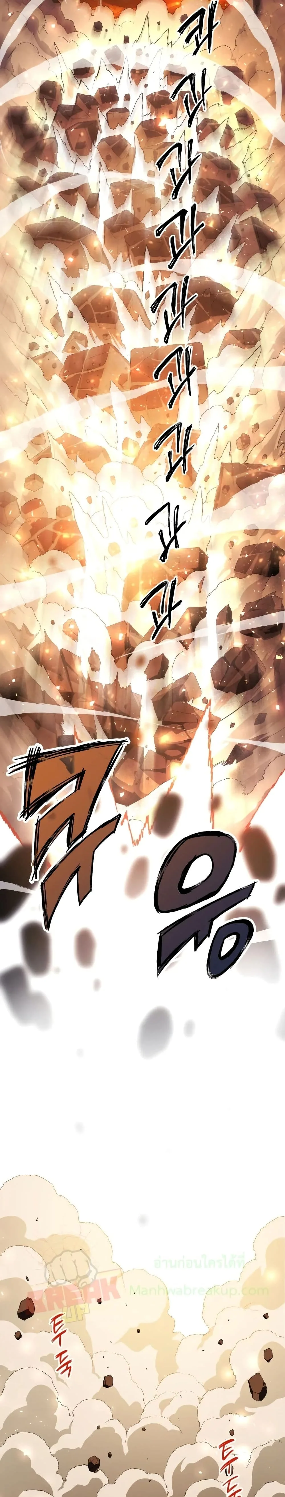 Player Who Returned 10,000 Years Later เพลเยอร์ผู้กลับมาในรอบหมื่นปี ตอนที่ 1 หน้า 7