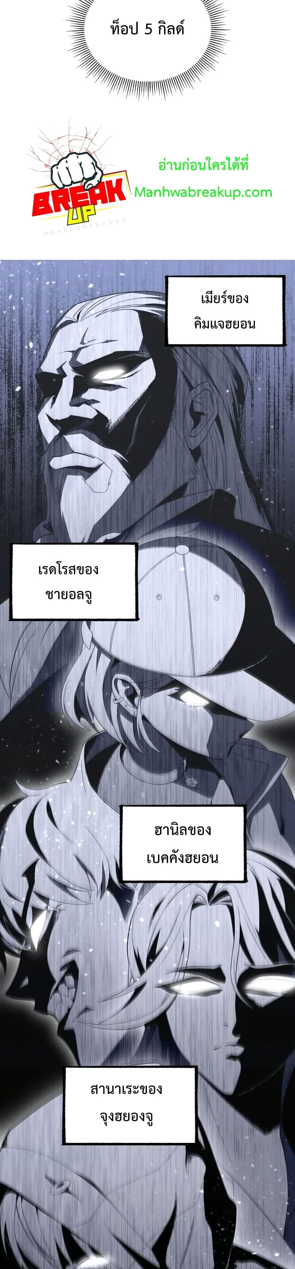 Player Who Returned 10,000 Years Later เพลเยอร์ผู้กลับมาในรอบหมื่นปี ตอนที่ 10 หน้า 23