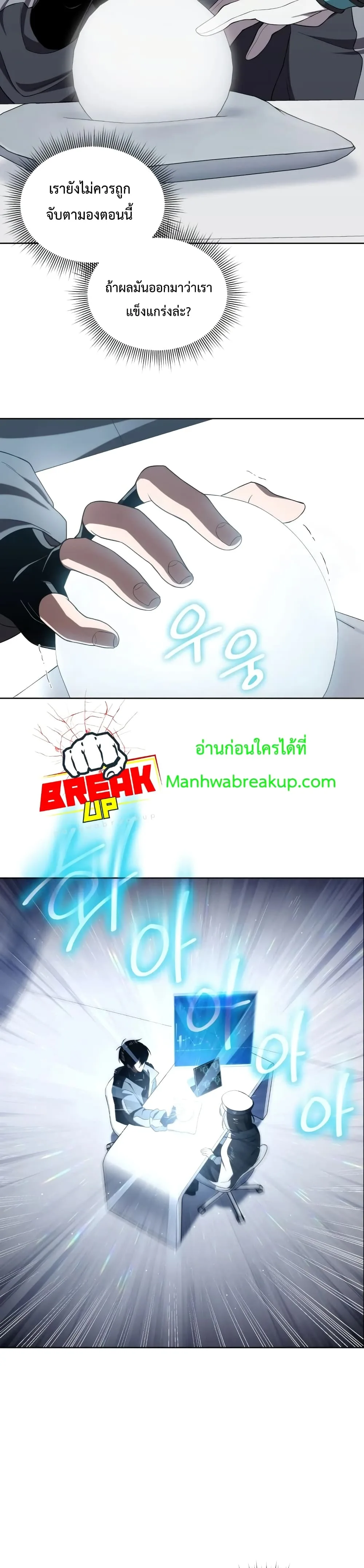Player Who Returned 10,000 Years Later เพลเยอร์ผู้กลับมาในรอบหมื่นปี ตอนที่ 10 หน้า 29