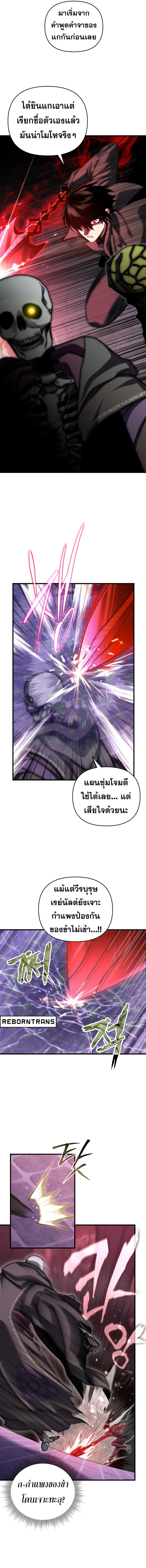 Player Who Returned 10,000 Years Later เพลเยอร์ผู้กลับมาในรอบหมื่นปี ตอนที่ 100 หน้า 11