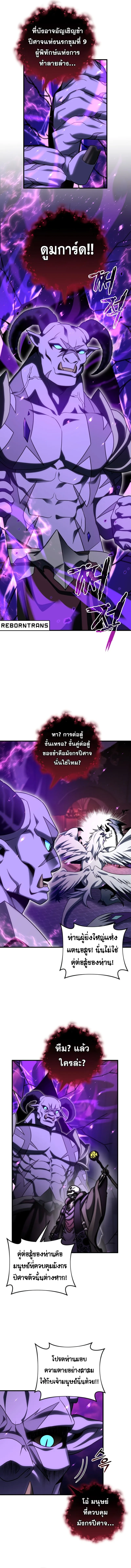 Player Who Returned 10,000 Years Later เพลเยอร์ผู้กลับมาในรอบหมื่นปี ตอนที่ 100 หน้า 14