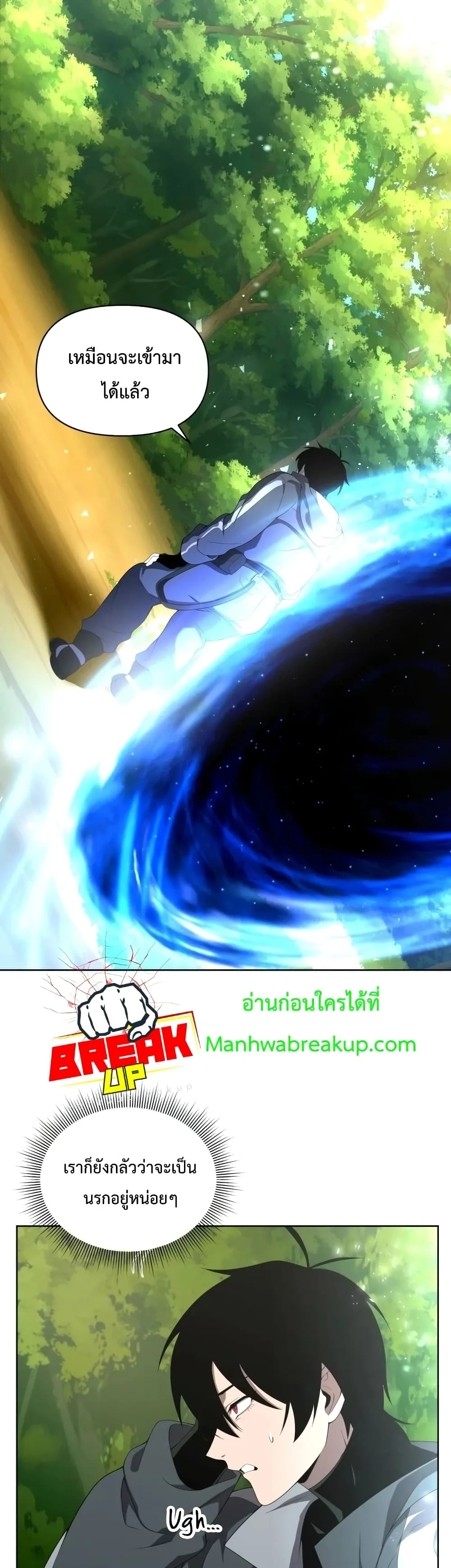 Player Who Returned 10,000 Years Later เพลเยอร์ผู้กลับมาในรอบหมื่นปี ตอนที่ 11 หน้า 16