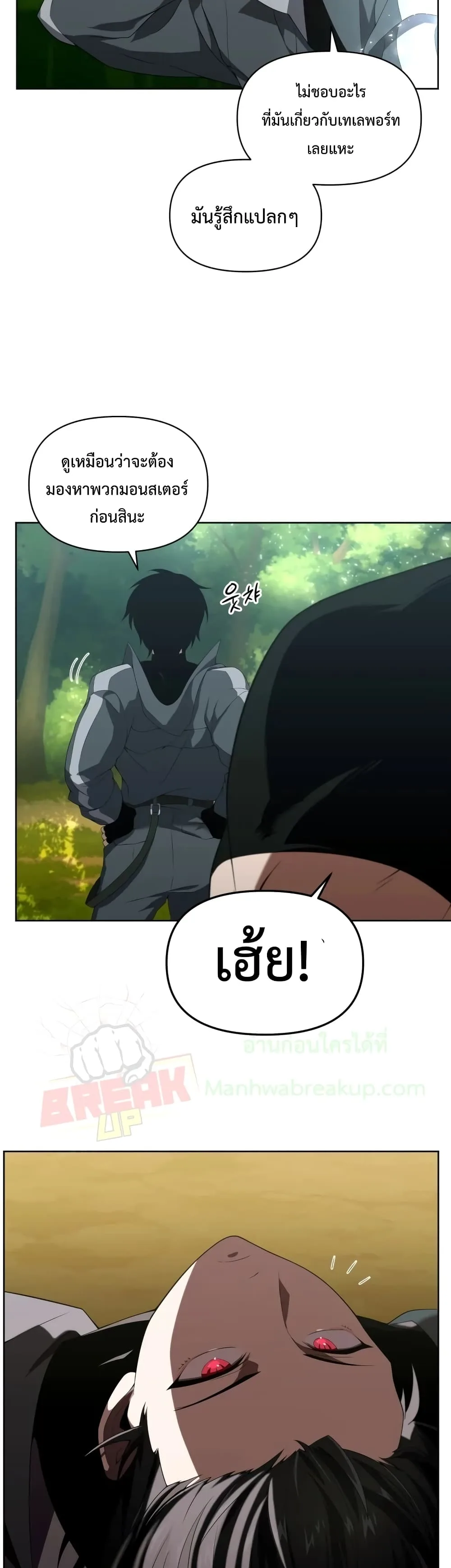 Player Who Returned 10,000 Years Later เพลเยอร์ผู้กลับมาในรอบหมื่นปี ตอนที่ 11 หน้า 17