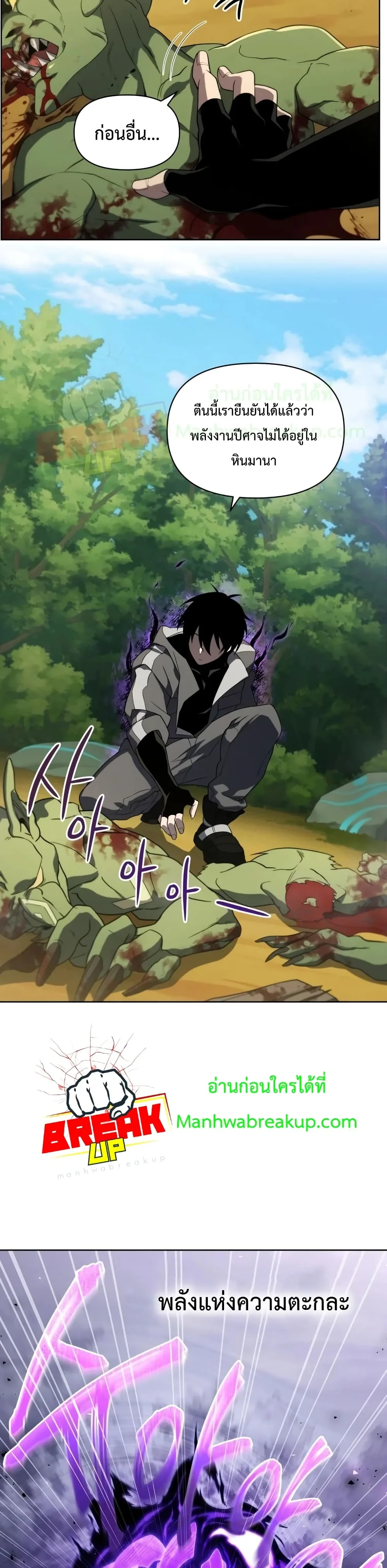 Player Who Returned 10,000 Years Later เพลเยอร์ผู้กลับมาในรอบหมื่นปี ตอนที่ 12 หน้า 20