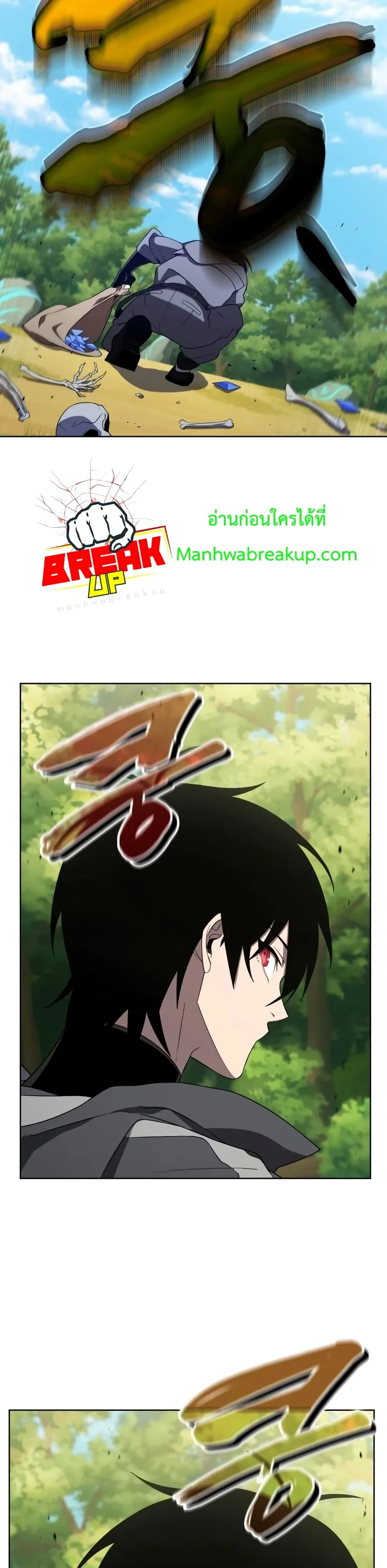 Player Who Returned 10,000 Years Later เพลเยอร์ผู้กลับมาในรอบหมื่นปี ตอนที่ 12 หน้า 27