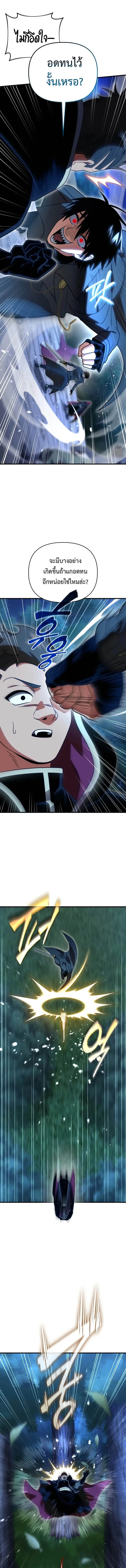 Player Who Returned 10,000 Years Later เพลเยอร์ผู้กลับมาในรอบหมื่นปี ตอนที่ 120 หน้า 3