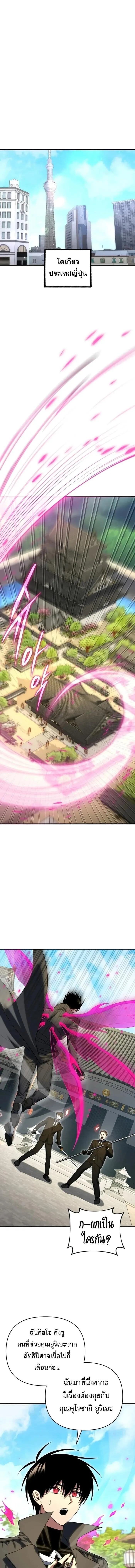 Player Who Returned 10,000 Years Later เพลเยอร์ผู้กลับมาในรอบหมื่นปี ตอนที่ 123 หน้า 14