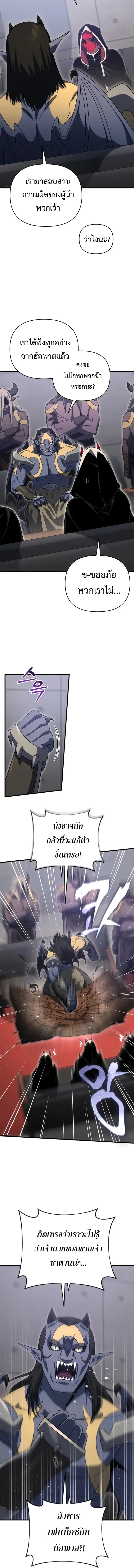 Player Who Returned 10,000 Years Later เพลเยอร์ผู้กลับมาในรอบหมื่นปี ตอนที่ 126 หน้า 16