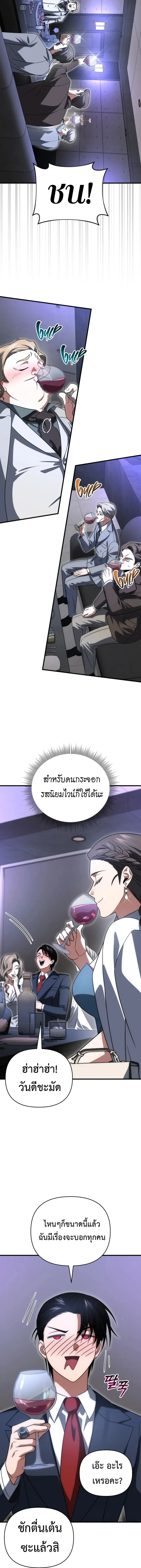 Player Who Returned 10,000 Years Later เพลเยอร์ผู้กลับมาในรอบหมื่นปี ตอนที่ 129 หน้า 16