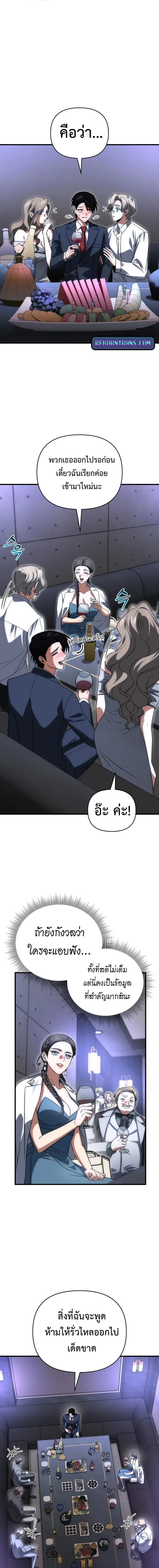 Player Who Returned 10,000 Years Later เพลเยอร์ผู้กลับมาในรอบหมื่นปี ตอนที่ 129 หน้า 17