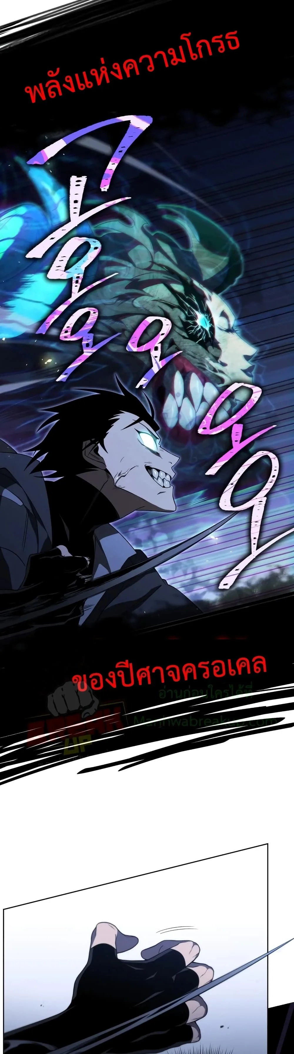 Player Who Returned 10,000 Years Later เพลเยอร์ผู้กลับมาในรอบหมื่นปี ตอนที่ 13 หน้า 24