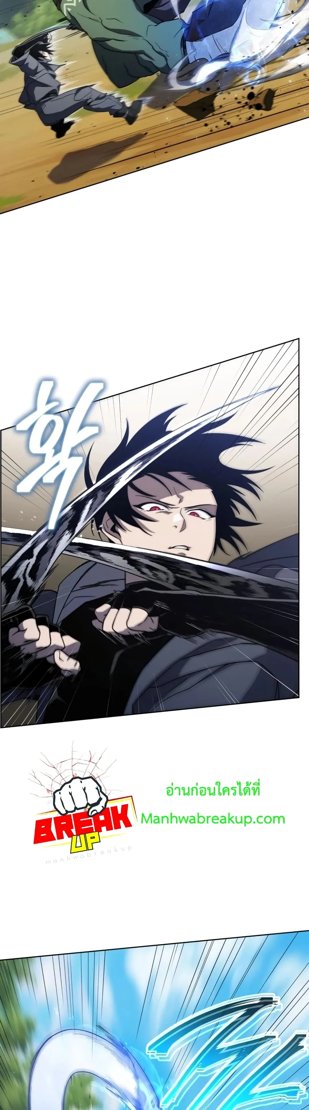 Player Who Returned 10,000 Years Later เพลเยอร์ผู้กลับมาในรอบหมื่นปี ตอนที่ 13 หน้า 7