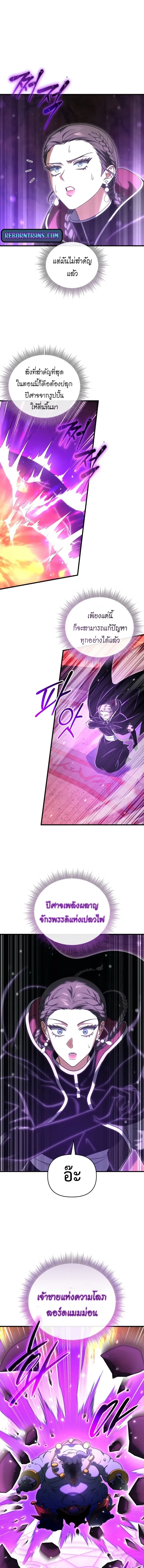 Player Who Returned 10,000 Years Later เพลเยอร์ผู้กลับมาในรอบหมื่นปี ตอนที่ 132 หน้า 15