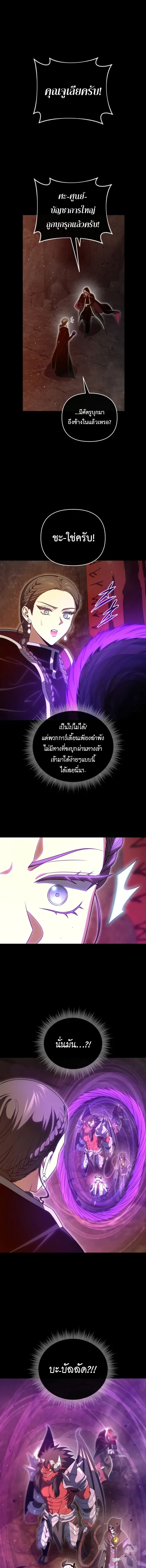 Player Who Returned 10,000 Years Later เพลเยอร์ผู้กลับมาในรอบหมื่นปี ตอนที่ 132 หน้า 9