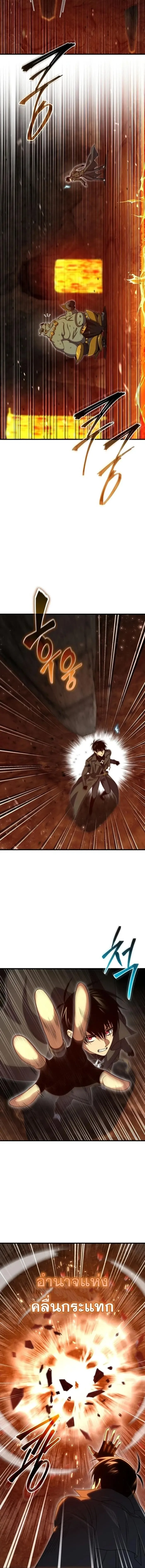 Player Who Returned 10,000 Years Later เพลเยอร์ผู้กลับมาในรอบหมื่นปี ตอนที่ 133 หน้า 18