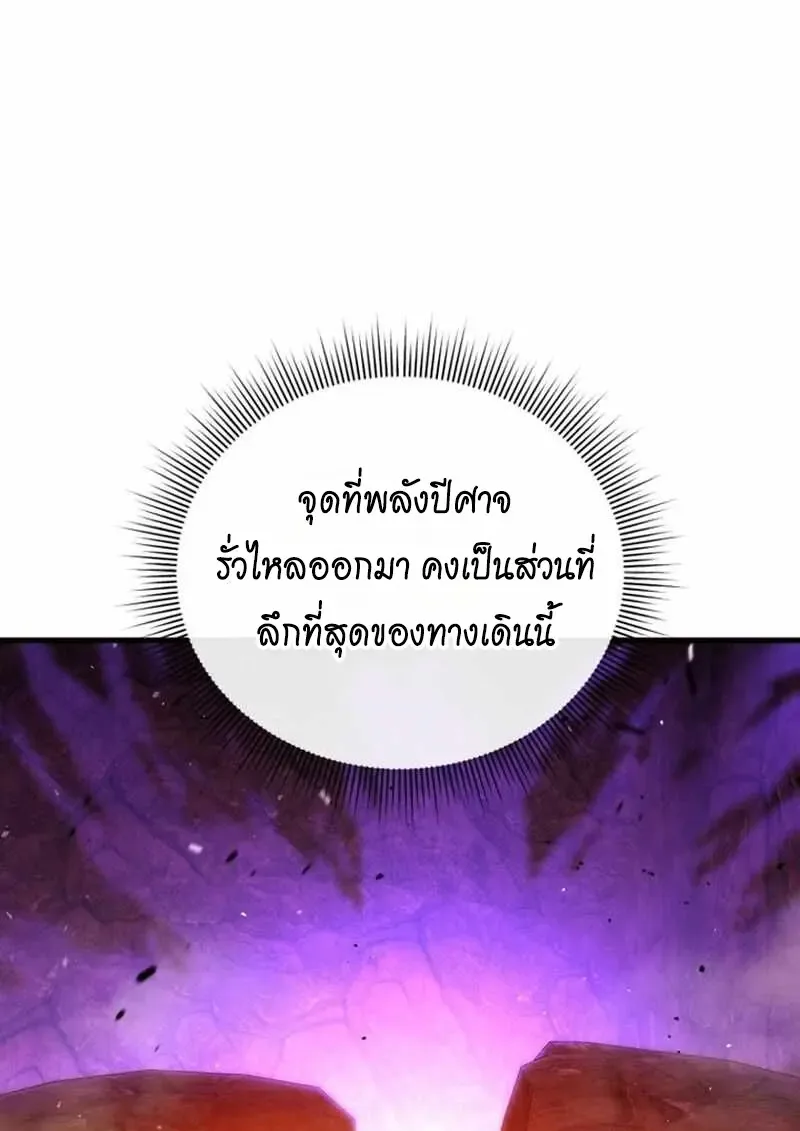 Player Who Returned 10,000 Years Later เพลเยอร์ผู้กลับมาในรอบหมื่นปี ตอนที่ 134 หน้า 10