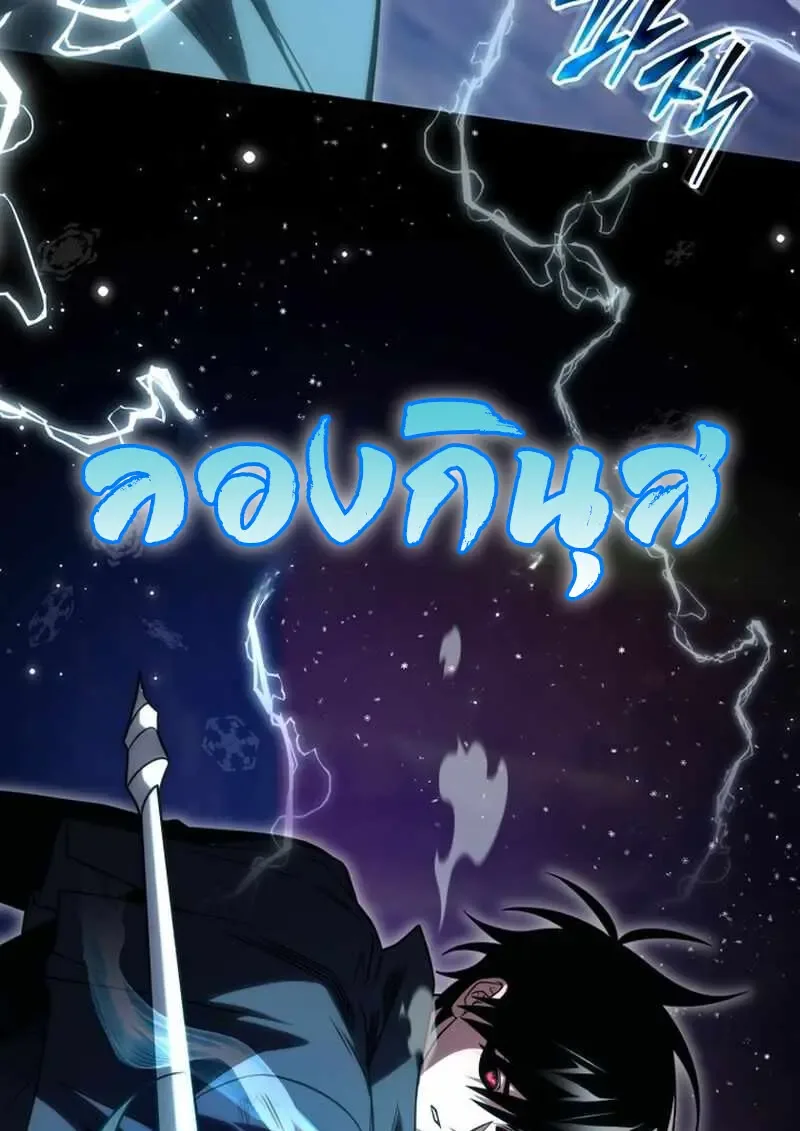 Player Who Returned 10,000 Years Later เพลเยอร์ผู้กลับมาในรอบหมื่นปี ตอนที่ 134 หน้า 101